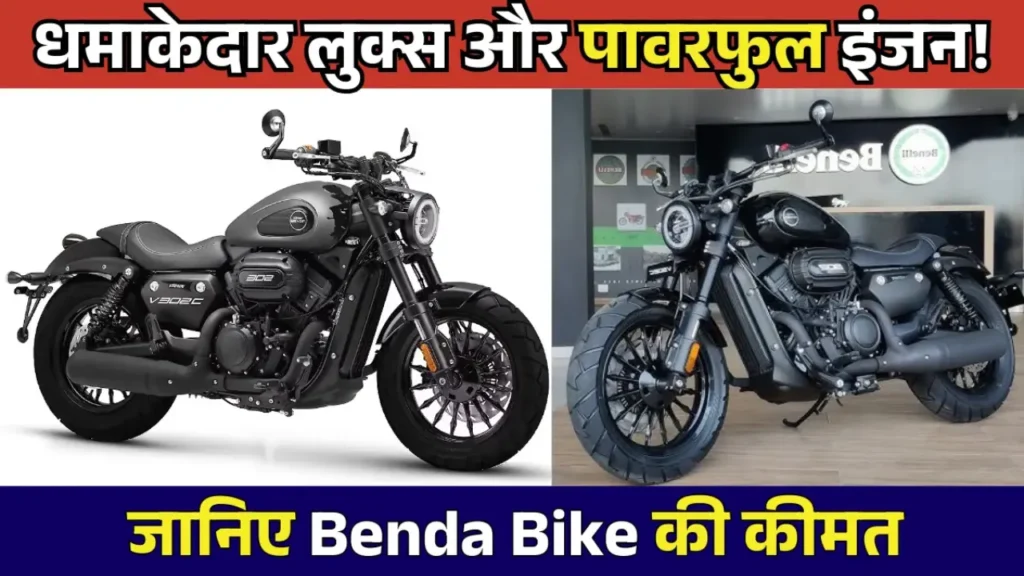 Benda Bikes Price